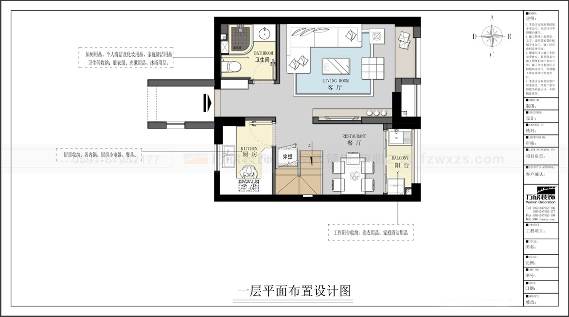 金輝優(yōu)步大道1#2#5#03.04.05.06戶型一層平面布置圖-方案一