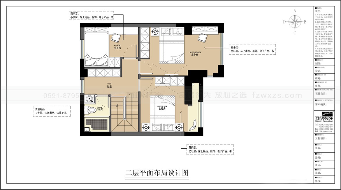 金輝優(yōu)步大道3#6#02.03.04.05戶(hù)型二層平面布置圖-方案二