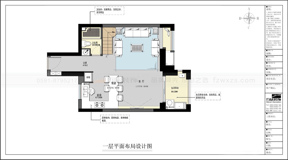 金輝優(yōu)步大道3#6#02.03.04.05戶(hù)型一層平面布置圖-方案一