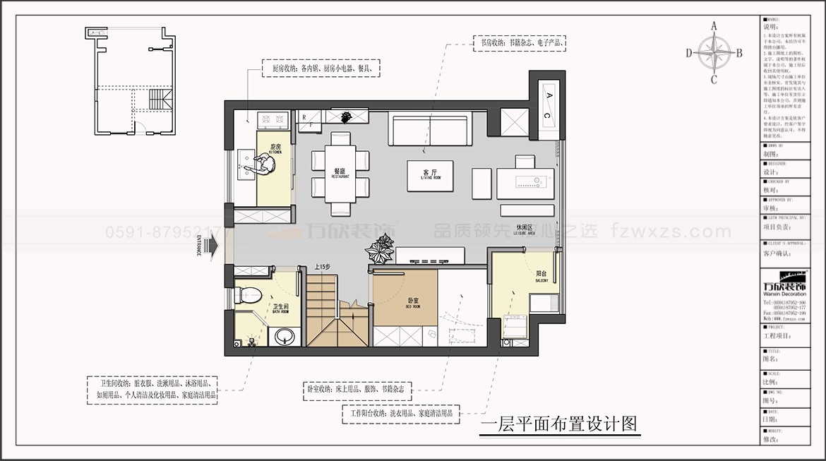 金輝淮安半島·泊宮22#/23#/25#/26#戶型一層平面布置圖方案七